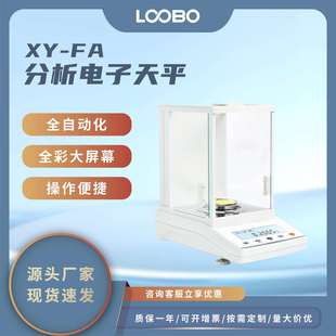 高精度分析天平 一键校准智能计量仪 实验室万分之一电子秤