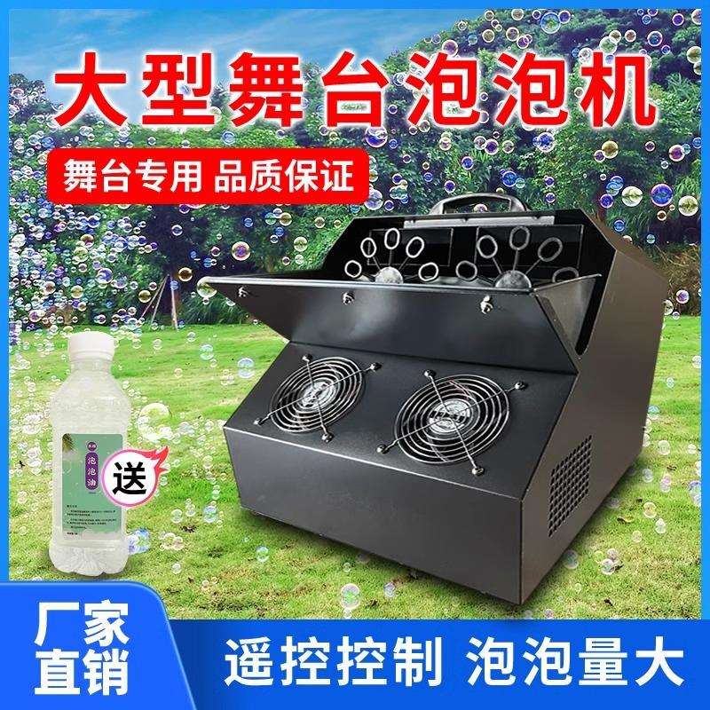 工厂商用泡泡机婚庆婚礼演出吹泡泡道具开业庆典大型舞台泡泡机