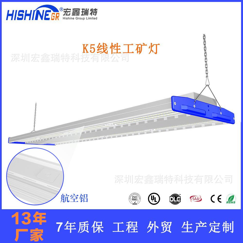 LED防水大发光面线性工矿灯200LM/W高流明天棚灯 仓库 厂房吊线灯