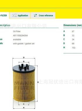 MANN FILTER曼牌HU715/5X机油滤清器
