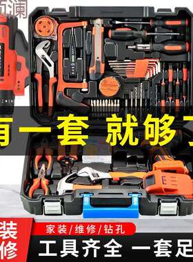 Xdd福瑞德日常家用电钻手工具套装五金电工维修多功能工具箱