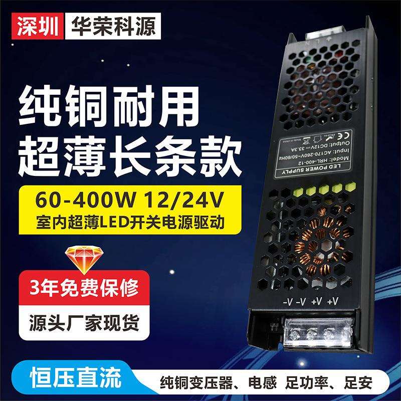 【三年质保】室内led灯带灯条灯箱恒压开关电源驱动220V转24V400W