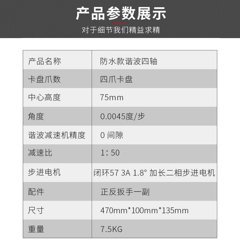 防水行星四轴减速机旋转A轴四轴联动雕刻机第四轴 数控雕刻机配件