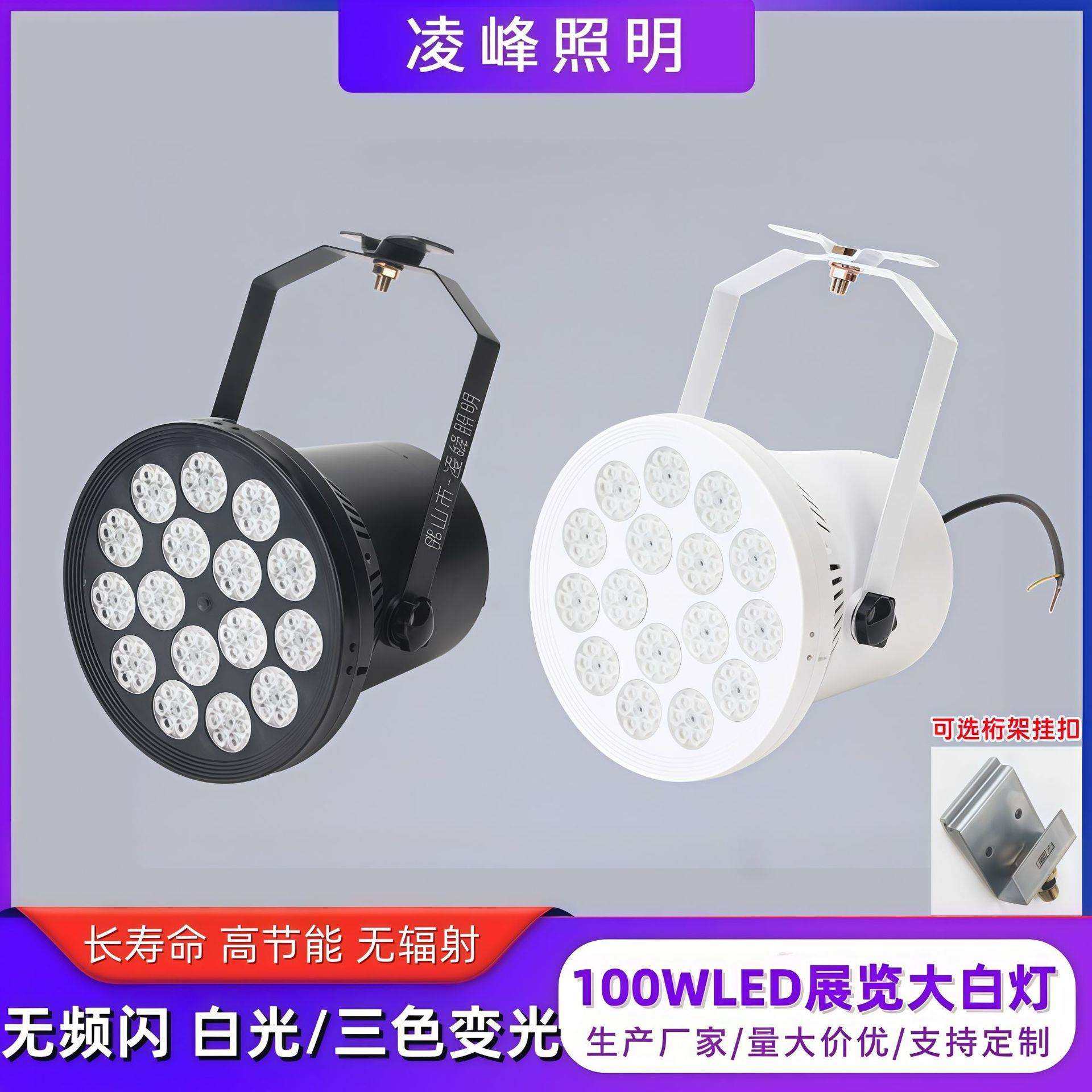 港台美宽压110伏展覽專用燈 LED100W標攤展會射燈車展舞台大炮燈,农机/农具/农膜,播种栽苗器/地膜机,淘宝优惠券,粉丝福利购,淘宝优惠卷