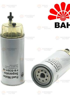 FS-5301-B油水分离器A0004770103 A0004771302 FS19737 R160P