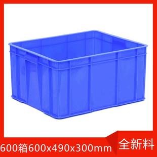 仓储收纳箱大容量加厚耐摔耐磨工业塑料箱餐饮酒店餐具收纳箱