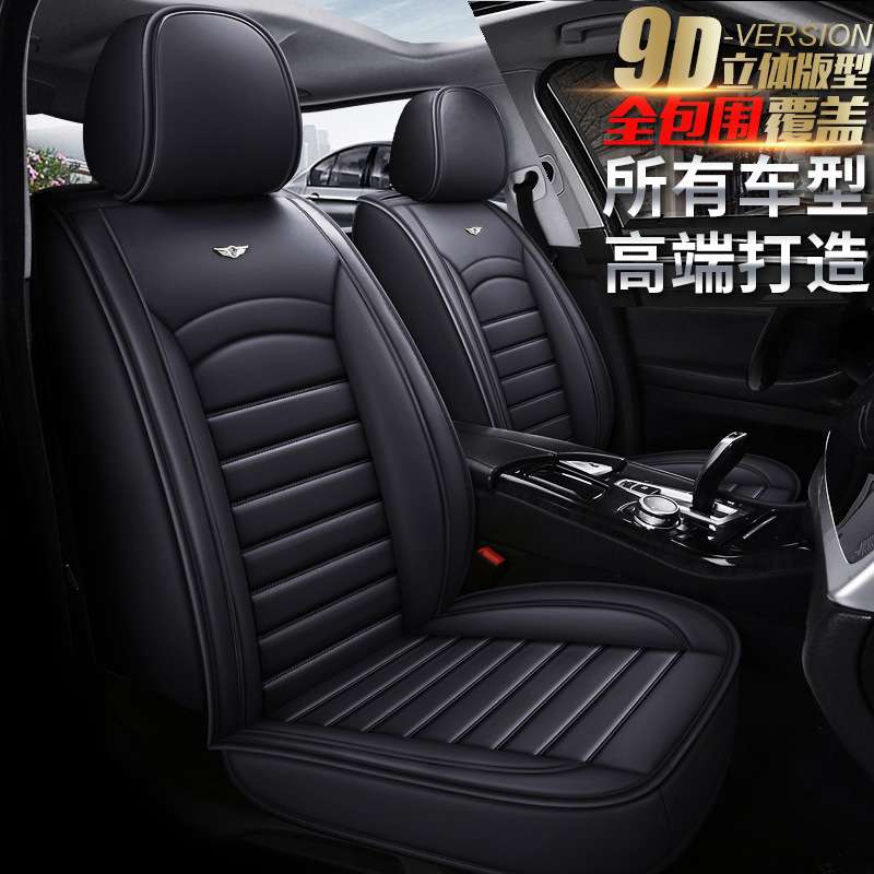 华晨中华V3V5V6V7中华骏捷FRV/FSV座垫H330座套H230四季汽车坐垫