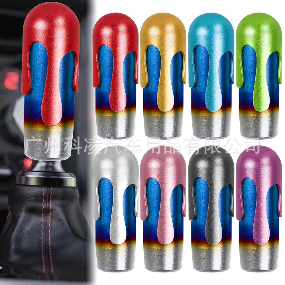 汽车改装排档头烤蓝底换挡旋钮排档杆改装通用手动挡冰激凌波棍头