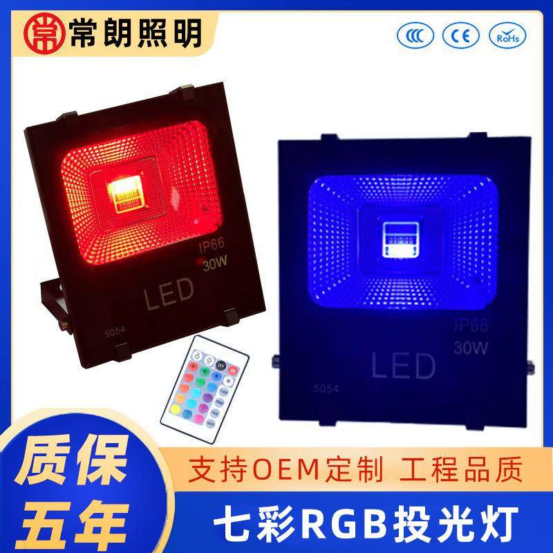新款热销室外七彩投光灯户外RGB泛光灯公园亮化工程防水LED投光灯,农机/农具/农膜,播种栽苗器/地膜机,淘宝优惠券,粉丝福利购,淘宝优惠卷