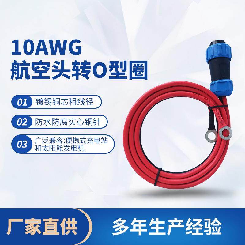 10AWG防水2针航空公头SP21转O型圈IP68防水航空公头转O型端子线,农机/农具/农膜,播种栽苗器/地膜机,淘宝优惠券,粉丝福利购,淘宝优惠卷