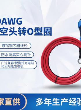 10AWG防水2针航空公头SP21转O型圈IP68防水航空公头转O型端子线