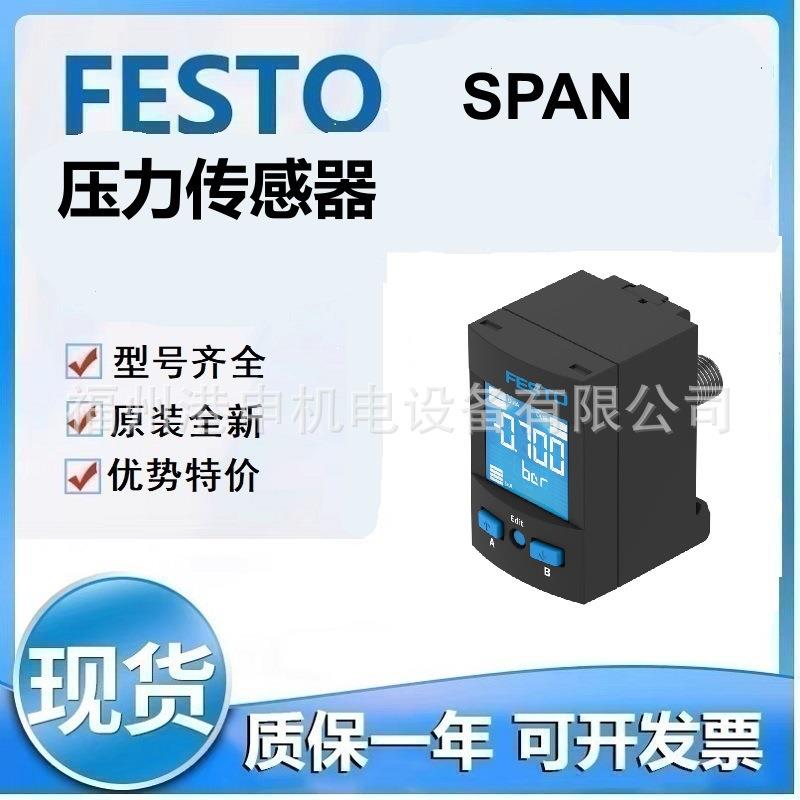 费斯托 SPAU-P2R-F-G18FD-L-PNLK-PNVBA-M8U 压力传感器