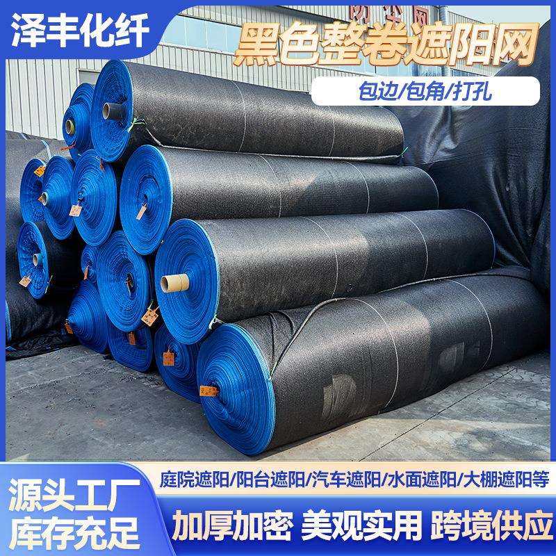黑色整卷遮阳网 加密加厚农用大棚遮阴网户外庭外园艺 防晒网,农机/农具/农膜,播种栽苗器/地膜机,淘宝优惠券,粉丝福利购,淘宝优惠卷