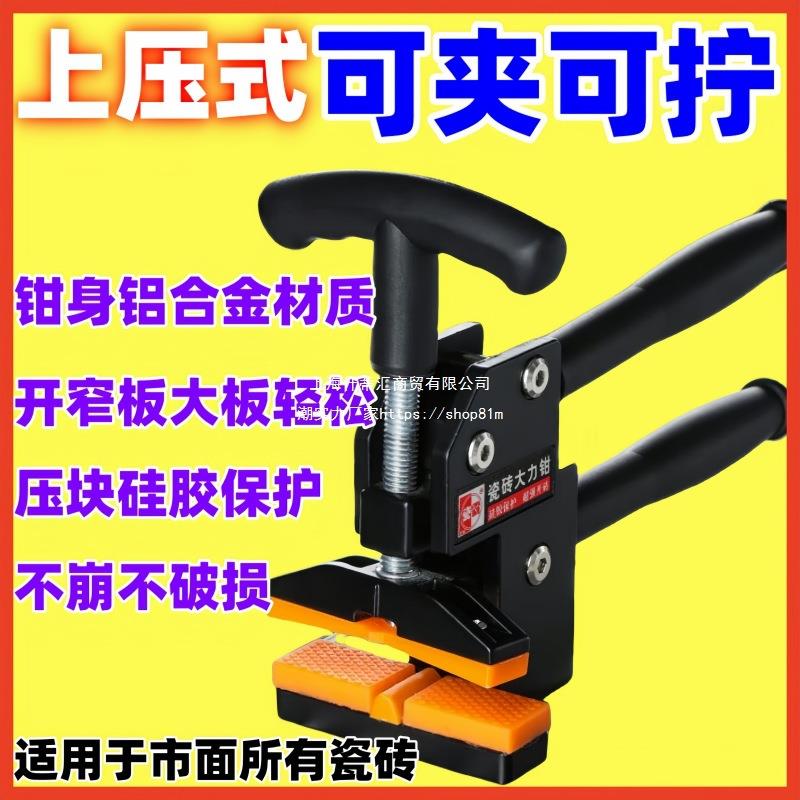 上新款开片器地砖大力钳岩板压式开界器重型瓷砖开界器玻璃普通