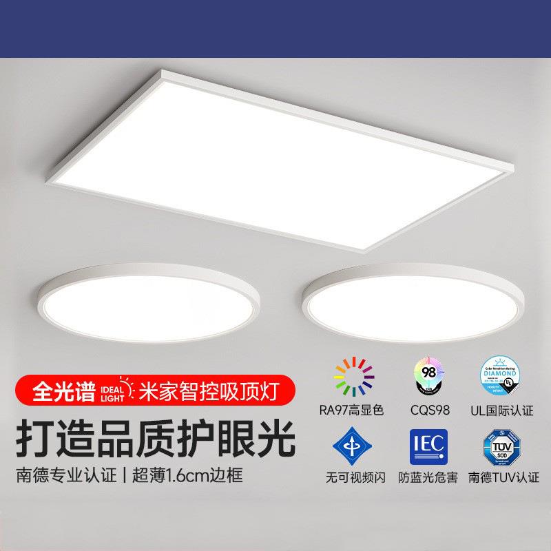 客厅主灯全光谱护眼led超薄吸顶灯家用大厅全屋套餐组合中山灯具