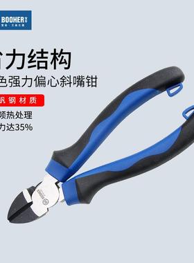 Booher宝合斜口钳6寸7寸剪钢丝偏心省力斜嘴钳工业级超硬偏口钳子