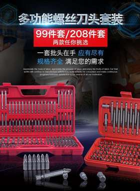 博锋BLU-MOL ESC208/99异型螺丝批头套装 三角U型Y型星型六角套筒