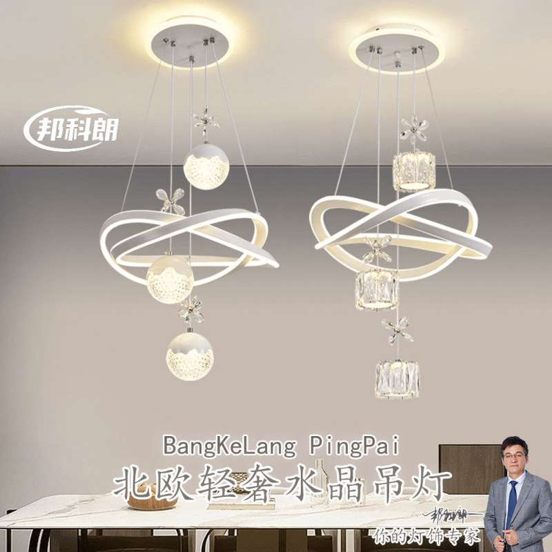 北欧灯具餐厅吊灯简约轻奢饭厅餐桌灯卧室吊灯2025新款水晶吊灯C2