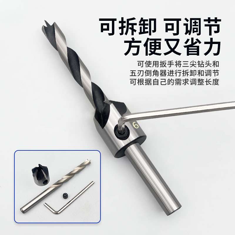 沃一三尖木工沉孔钻头打孔器带多功能固定倒角器高速钢麻花钻开孔