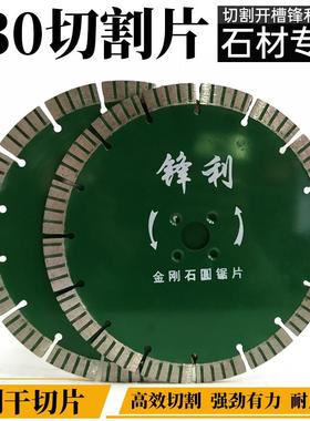 kt230角磨机干切石材切割片花岗岩混凝土水泥开槽片23公分锯