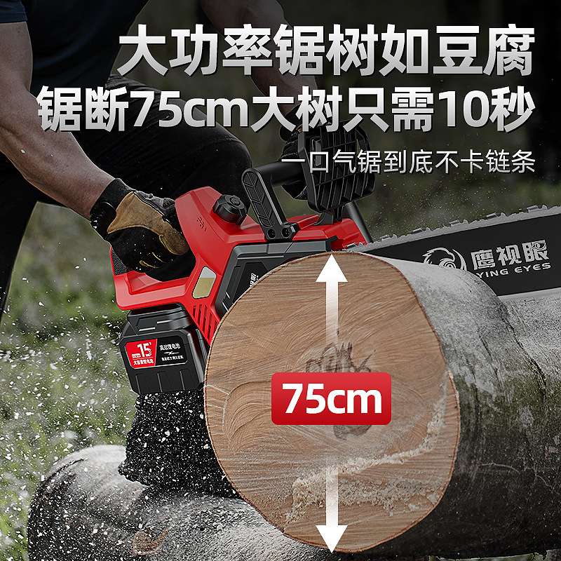 无刷锂电单手锯充电式电链锯家用小型手持无线电动户外伐木电锯
