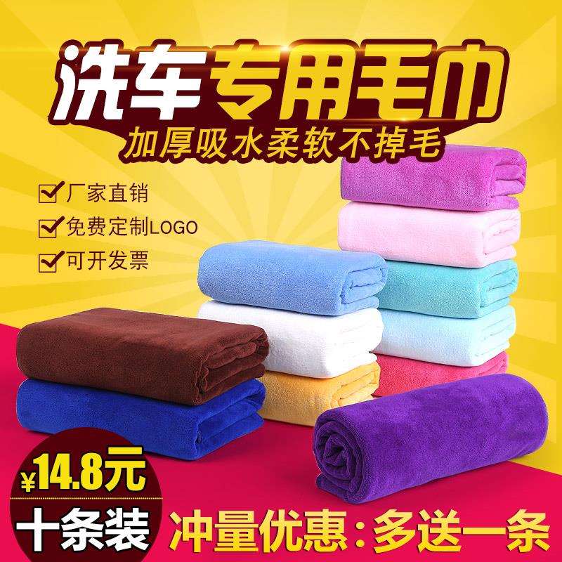 洗车毛巾擦车布吸水加厚大号小号汽车不掉毛超细纤维抹布