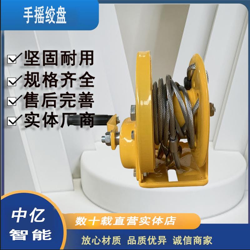 中亿 3吨5吨小型提升绞盘 手摇卷扬机 双向自锁手摇绞盘