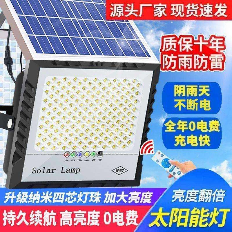 led太阳能照明灯太阳能灯家用户外庭院灯晚上自动亮太阳能院灯