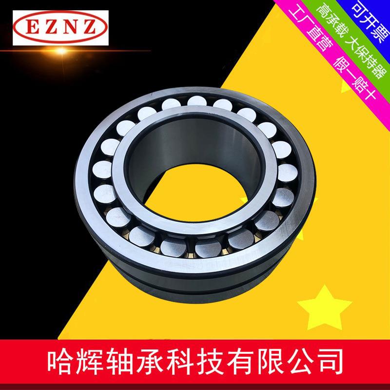 22218CA/W33 哈辉轴承 厂家直销 三类调心滚子轴承 钢厂设备专用