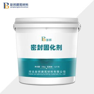 密封固化剂厂家供应现货水性油性地面起灰起砂混凝土密封固化剂