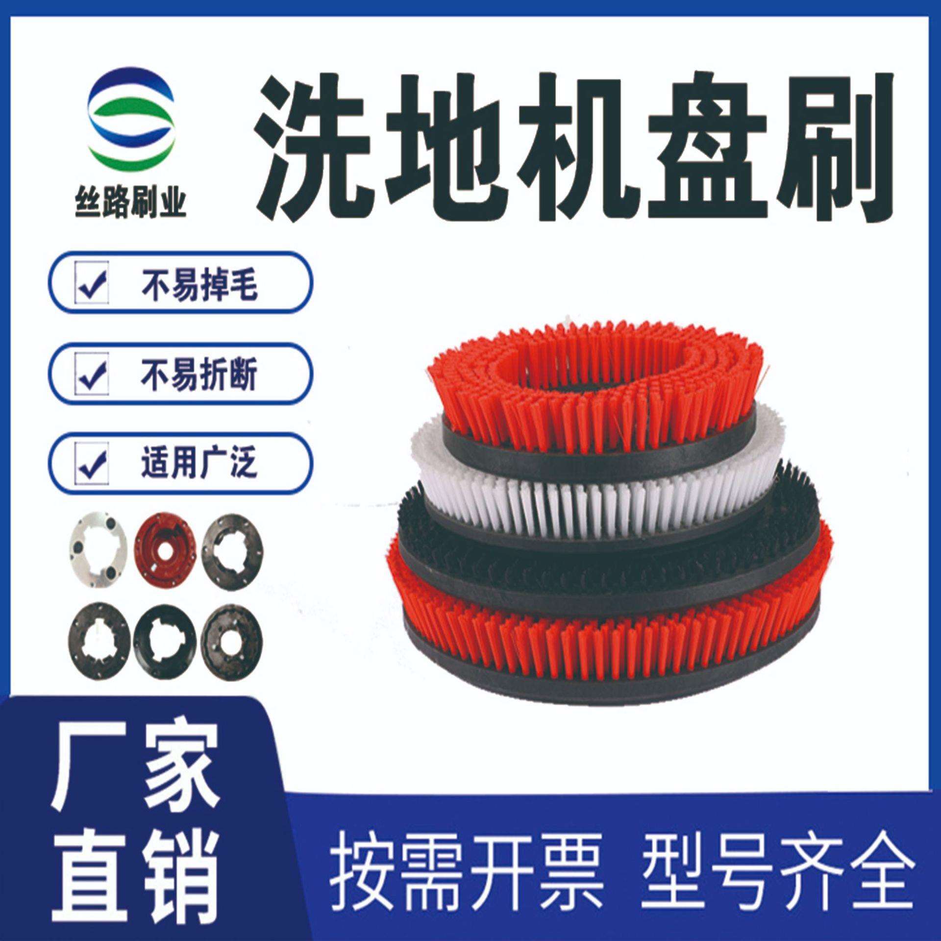 通用洗地机盘刷洗地机配件刷盘梅花刷盘地板地面清洗圆盘刷子
