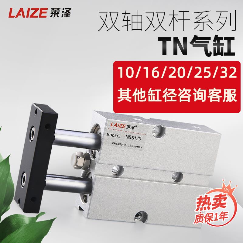 双轴双杆TN10气缸小型气动16/20 25 tda32x30/40/5067890/1