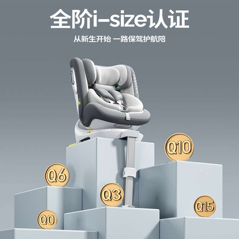 isize德国ADAC儿童汽车安全座椅0-12岁婴儿宝宝车载用可坐躺通用
