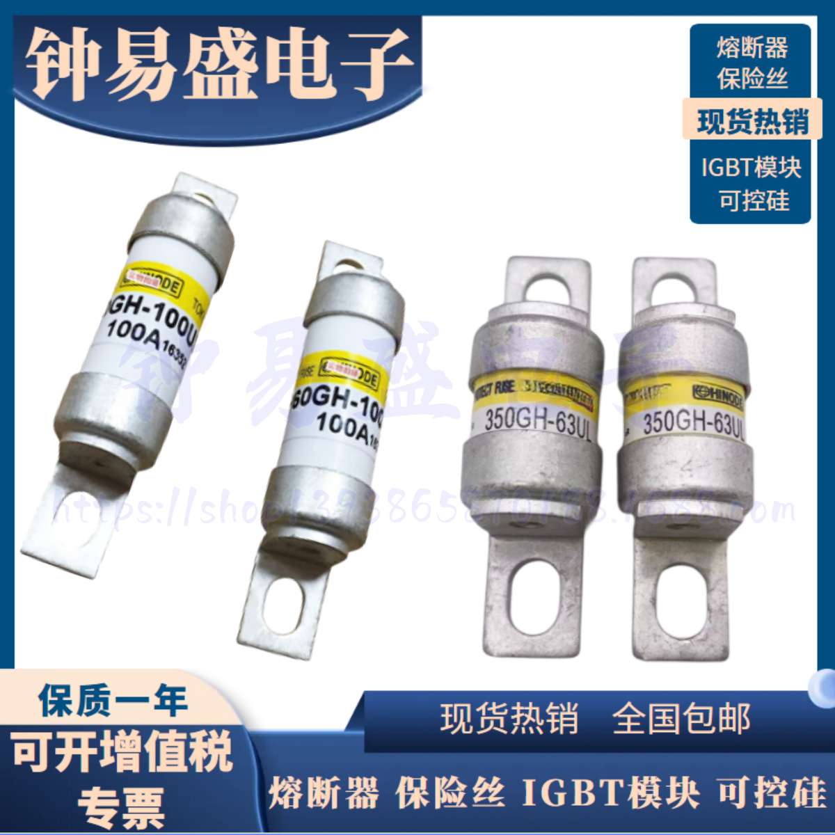 熔断器 日之出保险丝660GH-16/20/25/32/40/50/63/80/100/125ULTC
