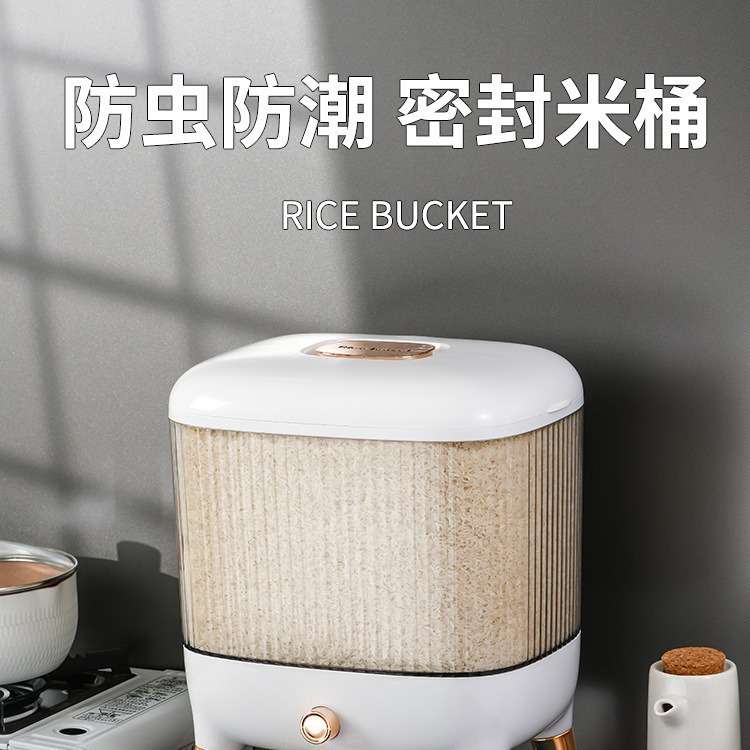 家用大容量储物可装五谷杂粮定量取米正方形储米桶防虫防潮米桶