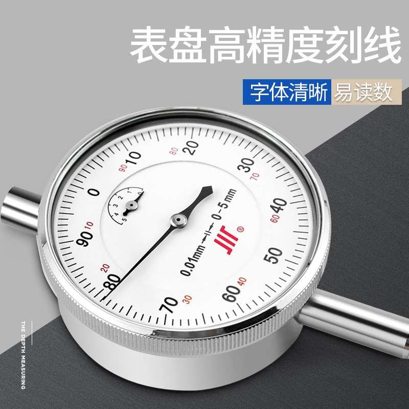 成量百分表0-10mm小表盘百分表一套高精度0.01千分指示表头高度规