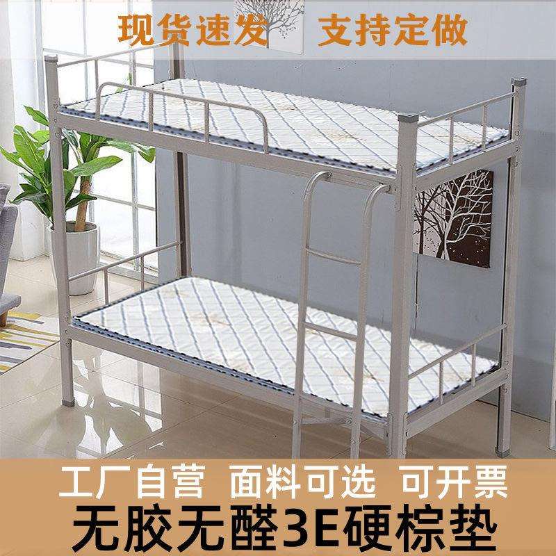 工厂1米5x2宿舍床垫学生上下铺硬垫 工地90cm厚款3E棕床垫