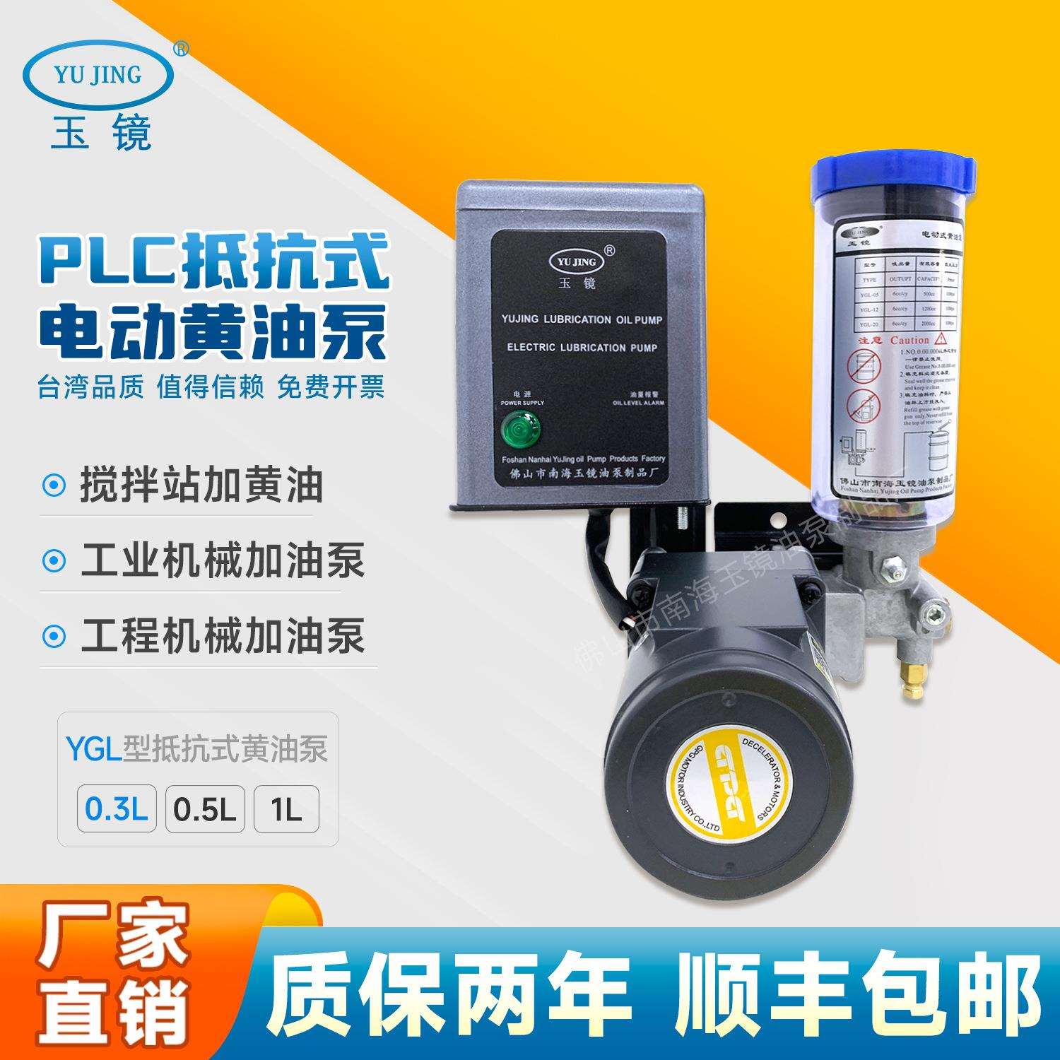 YGL半自动抵抗式电动黄油注油机 油脂润滑泵 黄油递进式润滑泵