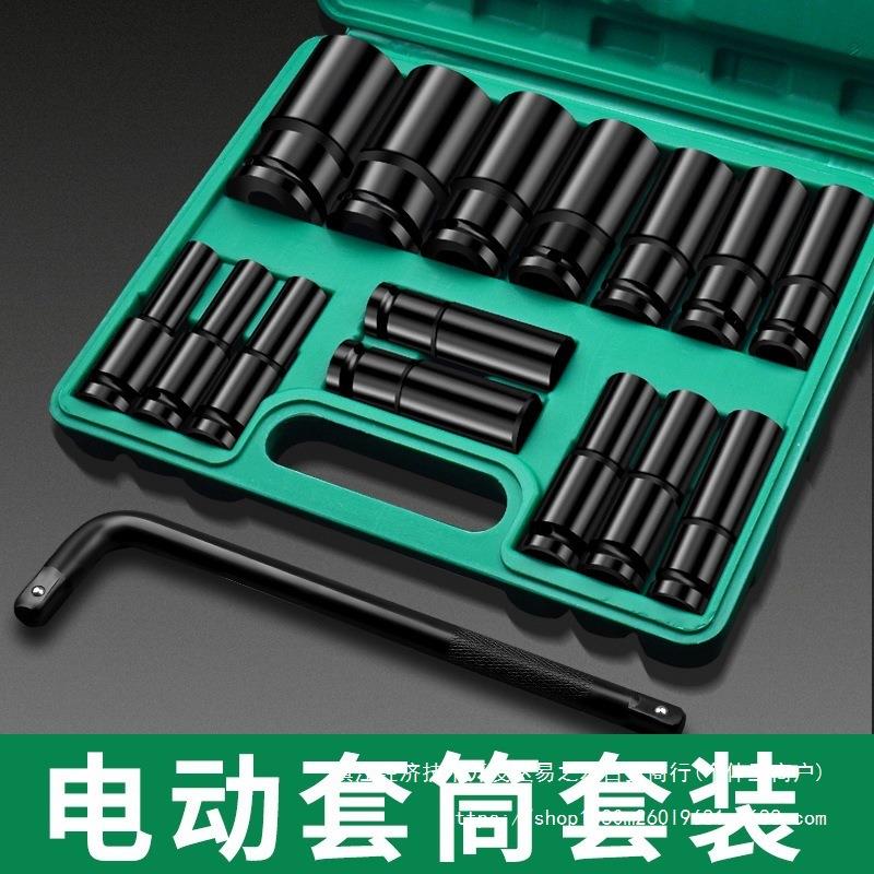 加长电动扳手套筒头内六角手电钻风批风炮套筒工具套装组合全套