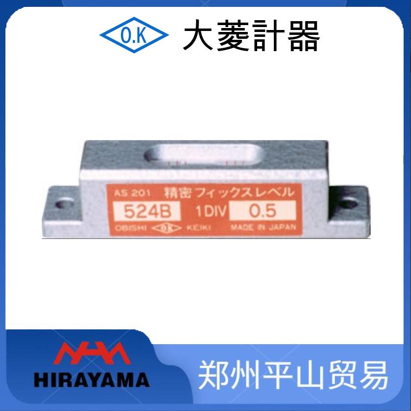 Obishi Keiki大菱计器 水平气泡 水平仪AS201 524B-0.5