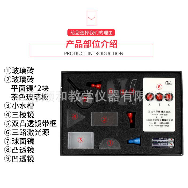 光学实验盒  初中科学实验器材 三棱镜凸透镜凹面镜套装