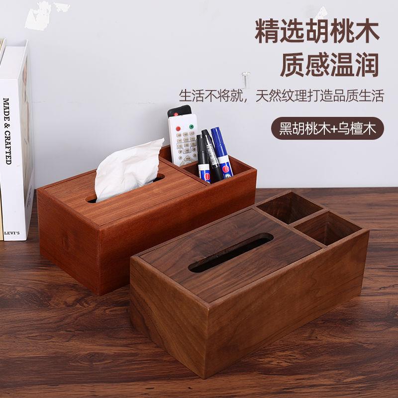新款木质纸巾盒客厅茶几饭店酒店高档木制创意轻奢抽纸盒复垒德株