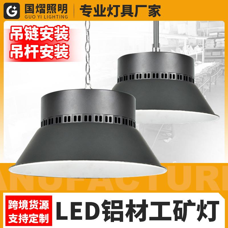 100W200W300瓦led工矿灯工厂车间厂房照明灯天棚仓库灯超亮吊灯