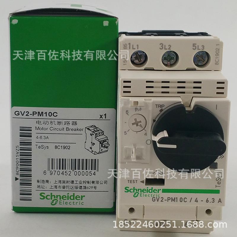 GV2断路器GV2PM10C断路器4-6.3A热磁电动机断路器保护开关