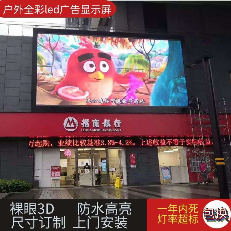 户外led显示屏室外全彩高清防水电子广告舞台背景p8p6p5p4大屏