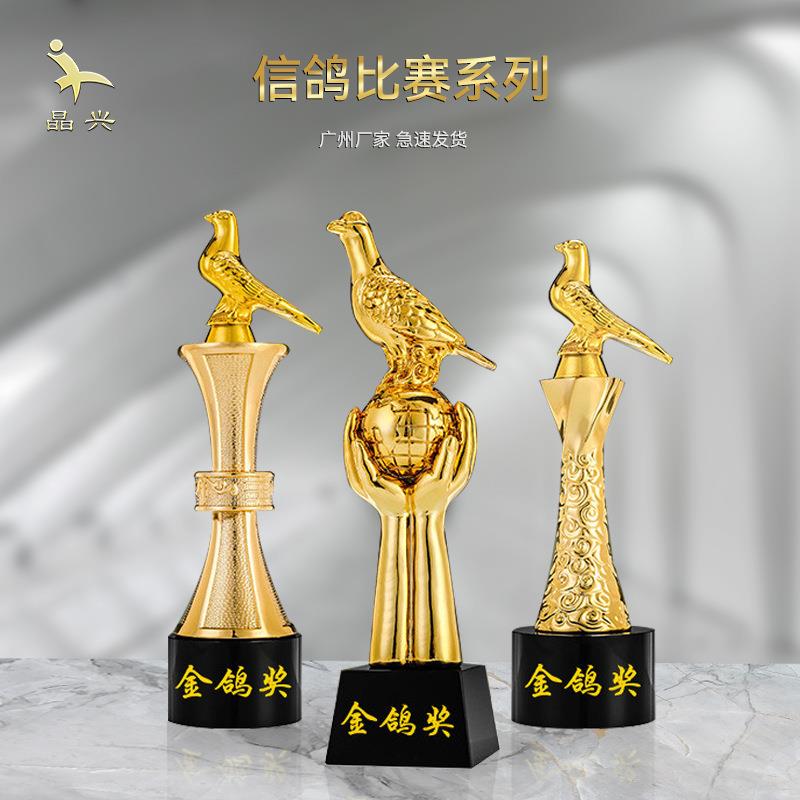 信鸽比赛奖杯金鸽奖鸽王奖广东赛鸽奖杯天津鸽舍三关王奖杯