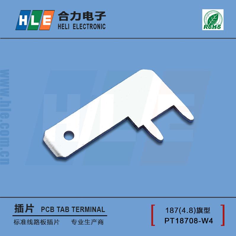 -187旗型插片/4.8旗型插片PT18708-W4标准PCB焊接插片端子