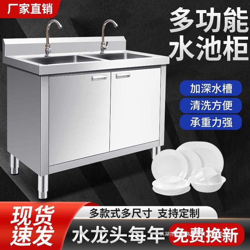 不锈钢水池柜双池三池不锈钢水槽平台洗莱盆洗碗池厨房水池一体柜