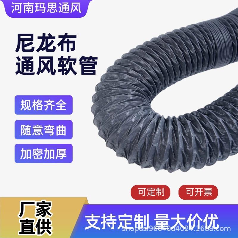 尼龙布通风管伸缩排气管大口径风管排烟管道灰色阻燃耐高温DN350