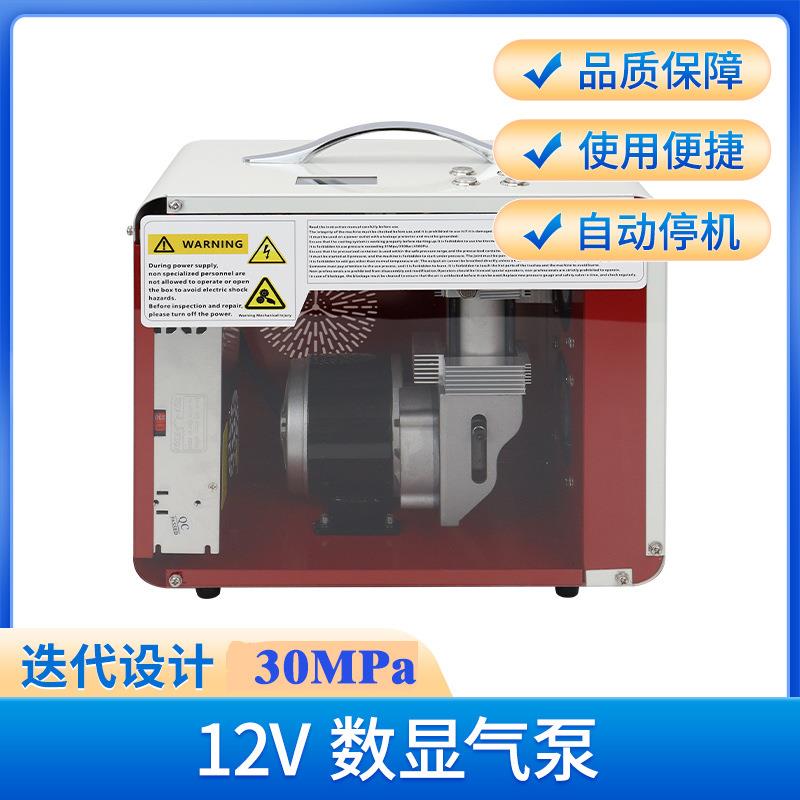 300bar设压停机款车载12V高压打气机30mpa充气泵数显4500psi